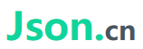 Json在线解析验证